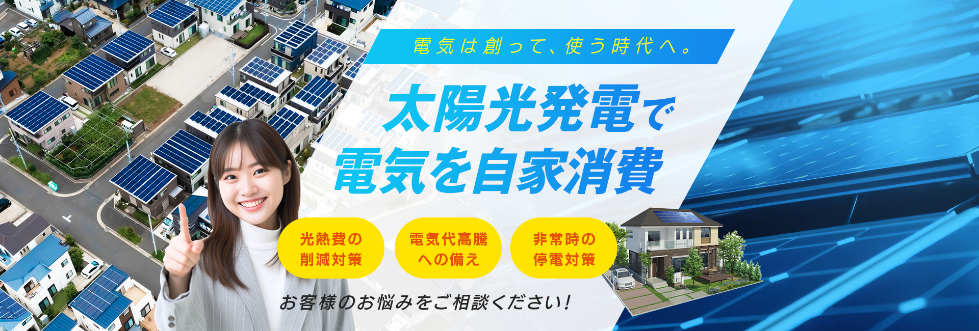 広島県呉市周辺の太陽光発電・ソーラーカーポート・解体工事は有限会社カワガシラ企画